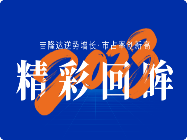 һ2023ʻ